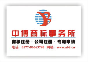 商標設計 商標創意 商標申請